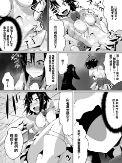 Page 33 of Zasetsu! Idol no Zetsubou