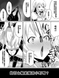 Page 49 of Zasetsu! Idol no Zetsubou