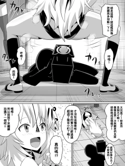 Page 53 of Zasetsu! Idol no Zetsubou