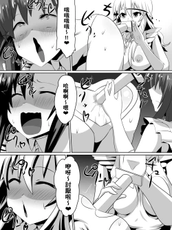 Page 66 of Zasetsu! Idol no Zetsubou