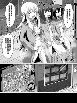 Page 70 of Zasetsu! Idol no Zetsubou