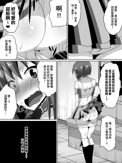 Page 7 of Zasetsu! Idol no Zetsubou