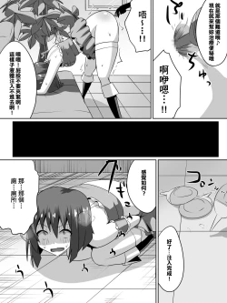 Page 9 of Zasetsu! Idol no Zetsubou