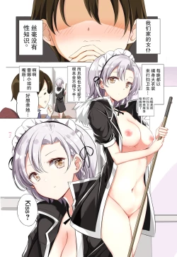 Page 24 of H杯女仆不H