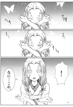 Page 4 of Les no Kokyuu