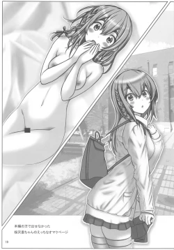Page 18 of Rental Kanojo-tachi to Noukou Sesshoku Shitai Hon