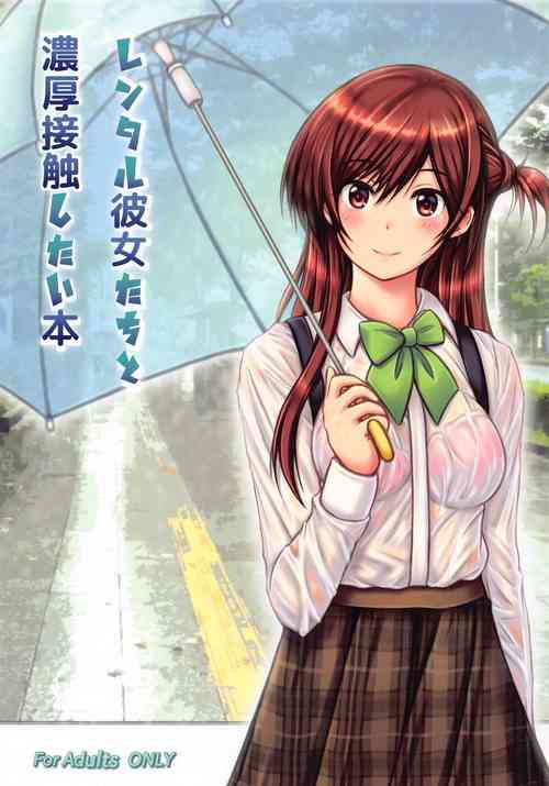 Download Rental Kanojo-tachi to Noukou Sesshoku Shitai Hon