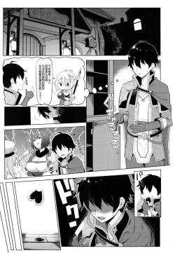 Page 3 of Princess to Connect Shitai!