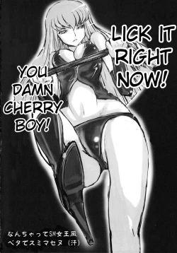 Page 19 of CC Chuudoku