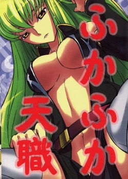 Page 22 of CC Chuudoku