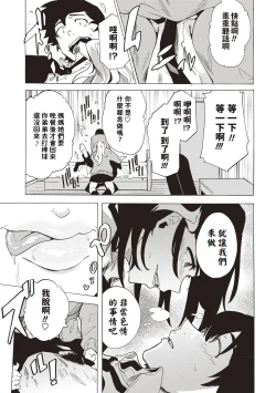 Page 5 of Sister Ride