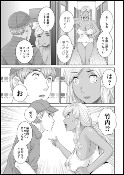 Page 119 of Kaikan Hitotsuma Gakuen Ch. 117