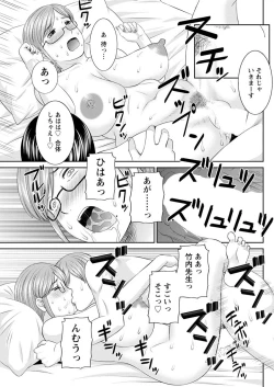 Page 143 of Kaikan Hitotsuma Gakuen Ch. 117