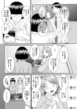 Page 259 of Kaikan Hitotsuma Gakuen Ch. 117