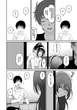 Page 140 of Rarefure Ch. 08~30