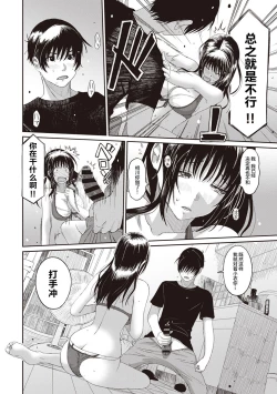 Page 17 of Rarefure Ch. 08~30