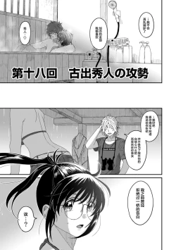 Page 252 of Rarefure Ch. 08~30