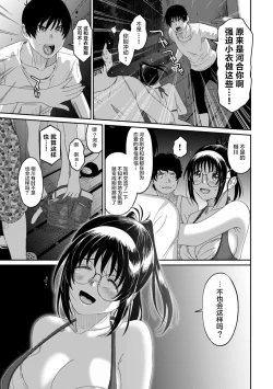 Page 294 of Rarefure Ch. 08~30