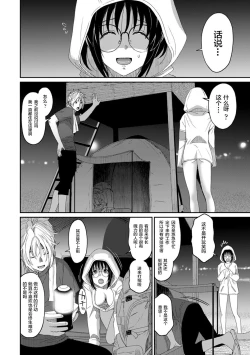 Page 310 of Rarefure Ch. 08~30