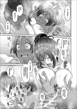 Page 378 of Rarefure Ch. 08~30