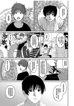 Page 423 of Rarefure Ch. 08~30