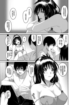 Page 477 of Rarefure Ch. 08~30