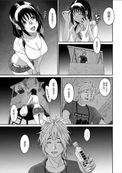 Page 504 of Rarefure Ch. 08~30