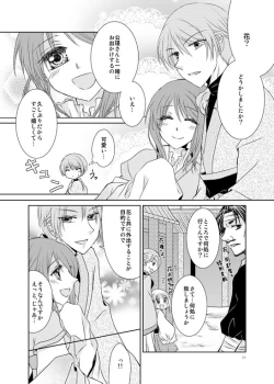 Page 10 of Hanamatohi