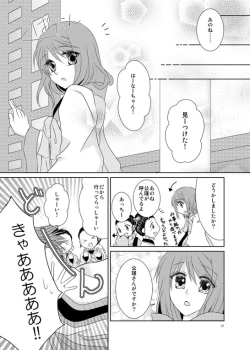 Page 26 of Hanamatohi