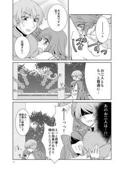 Page 27 of Hanamatohi