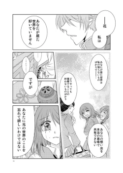 Page 31 of Hanamatohi