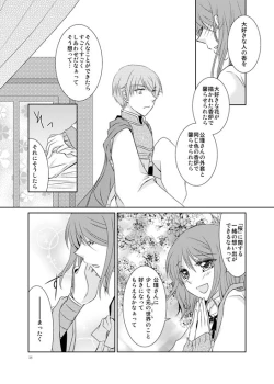 Page 35 of Hanamatohi