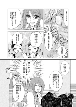 Page 3 of Hanamatohi