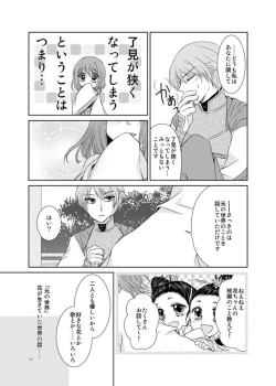 Page 7 of Hanamatohi