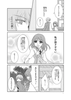 Page 8 of Hanamatohi