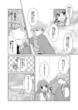 Page 9 of Hanamatohi