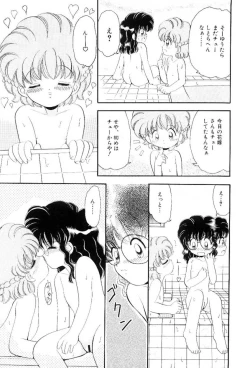 Page 148 of Hoe Hoe Plum Story