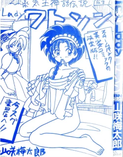 Page 166 of Hoe Hoe Plum Story