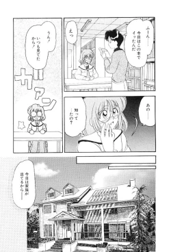 Page 24 of Hoe Hoe Plum Story