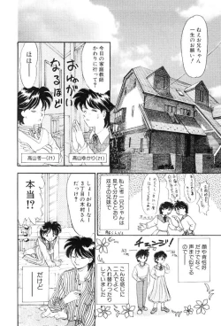 Page 41 of Hoe Hoe Plum Story