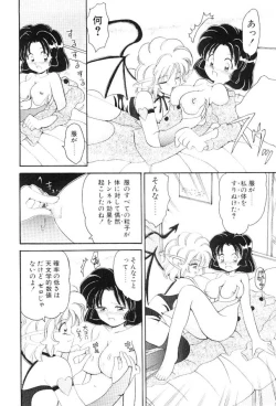 Page 99 of Hoe Hoe Plum Story