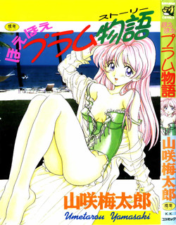 Download Hoe Hoe Plum Story