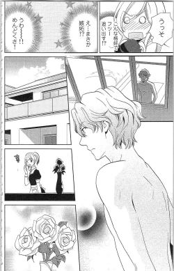 Page 111 of Usotsuki Maid no Shitsuke Kata - How to Discipline a Lying Maid