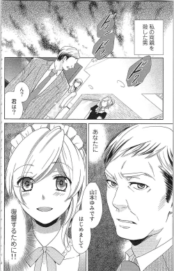 Page 113 of Usotsuki Maid no Shitsuke Kata - How to Discipline a Lying Maid