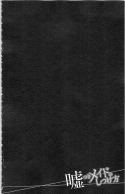 Page 115 of Usotsuki Maid no Shitsuke Kata - How to Discipline a Lying Maid