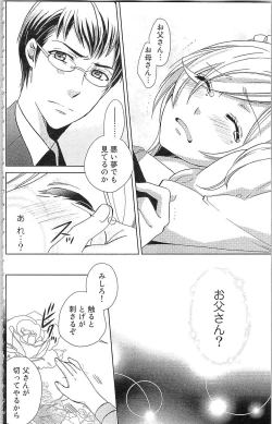 Page 117 of Usotsuki Maid no Shitsuke Kata - How to Discipline a Lying Maid