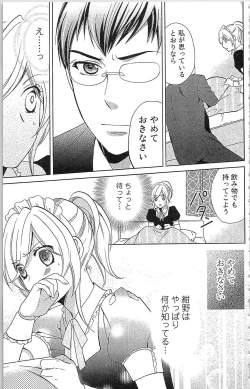 Page 138 of Usotsuki Maid no Shitsuke Kata - How to Discipline a Lying Maid