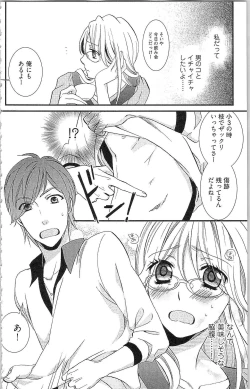 Page 145 of Usotsuki Maid no Shitsuke Kata - How to Discipline a Lying Maid