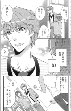 Page 14 of Usotsuki Maid no Shitsuke Kata - How to Discipline a Lying Maid