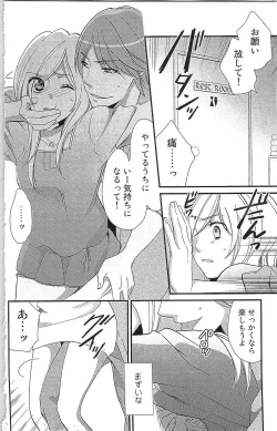 Page 21 of Usotsuki Maid no Shitsuke Kata - How to Discipline a Lying Maid